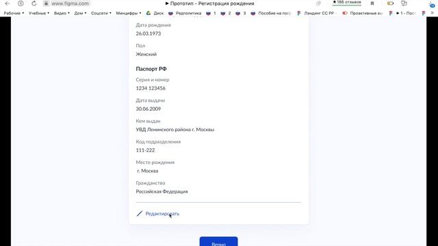 На портале Госуслуг работает суперсервис Рождение ребенка.mp4