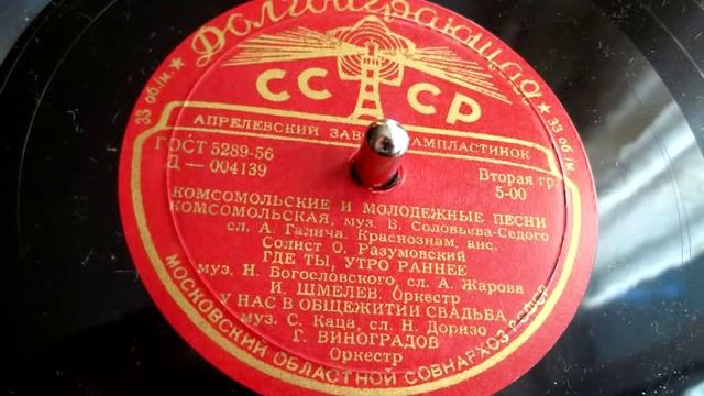 Иван Шмелев - Где ты, утро раннее (1956)