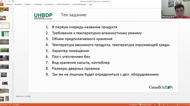 Зберігання як цільовий інструмент в агробізнесі