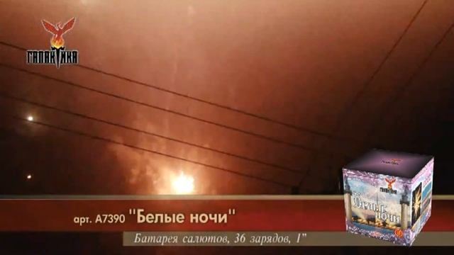 А7390  ФейерверкиСалюты в г.Орехово-Зуевоул.Володарского12.ПироОпт. http:vk.compyroopt