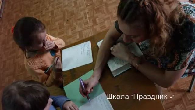 О школе Праздник +
