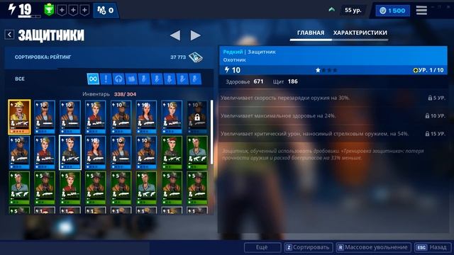 Fortnite. Гайд (обучение) по меню. Как Фармить Вбаксы В PVE?