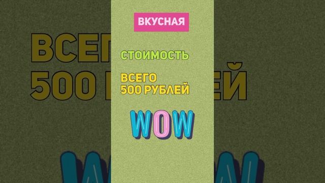 Что приготовить на Новый год?