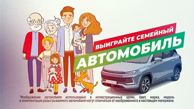 Хабаровский край "Всей семьей"