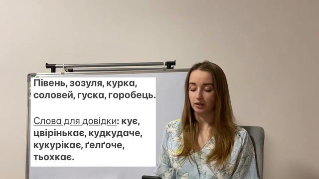 Письмо. Зв‘язок слів. Пропущені орфограми в коренях слів.