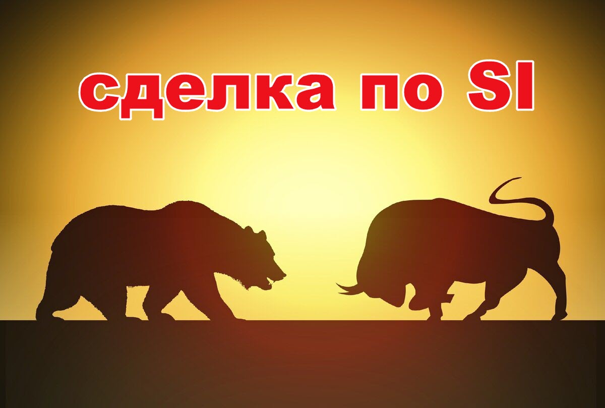Сделка по СИ от 14,09,2022