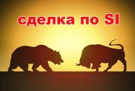 Сделка по СИ от 14,09,2022