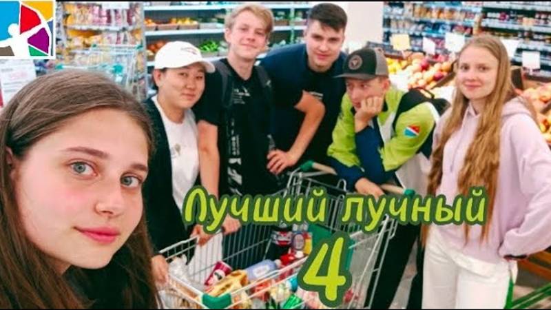 Лучший лучный/Влог №4/Отбор на ЧР