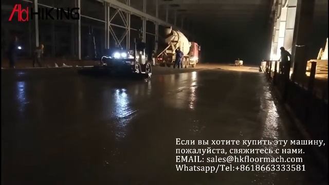 Делаем топпинговый пол, Лазерные бетоноукладчики, Промышленные Бетонные полы