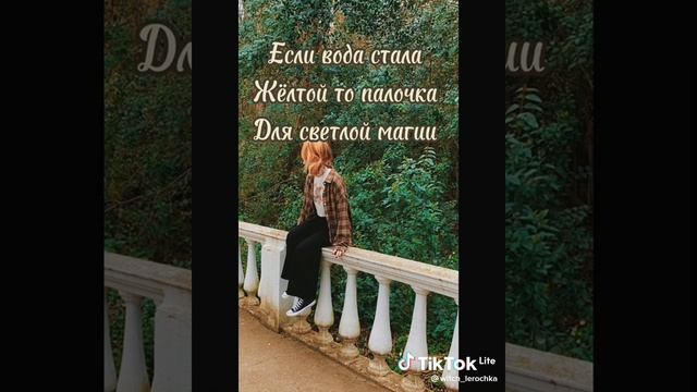 Как узнать к какой палочка пренадлежит магии?