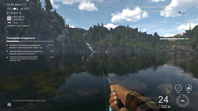 Fishing Planet - Ивент 4 июля Историческая Кумжа Историческая Радужная Форель