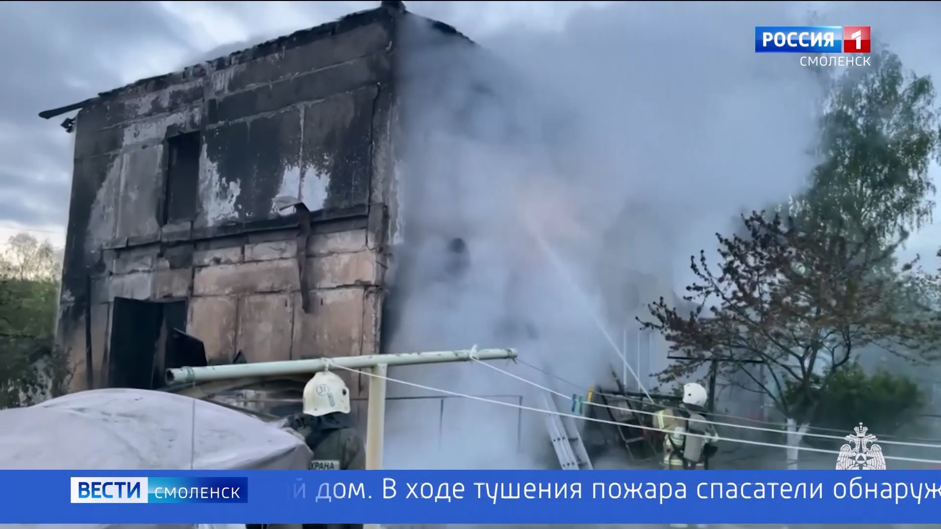 ГТРК Смоленск - в деревне Шокино произошел трагический пожар