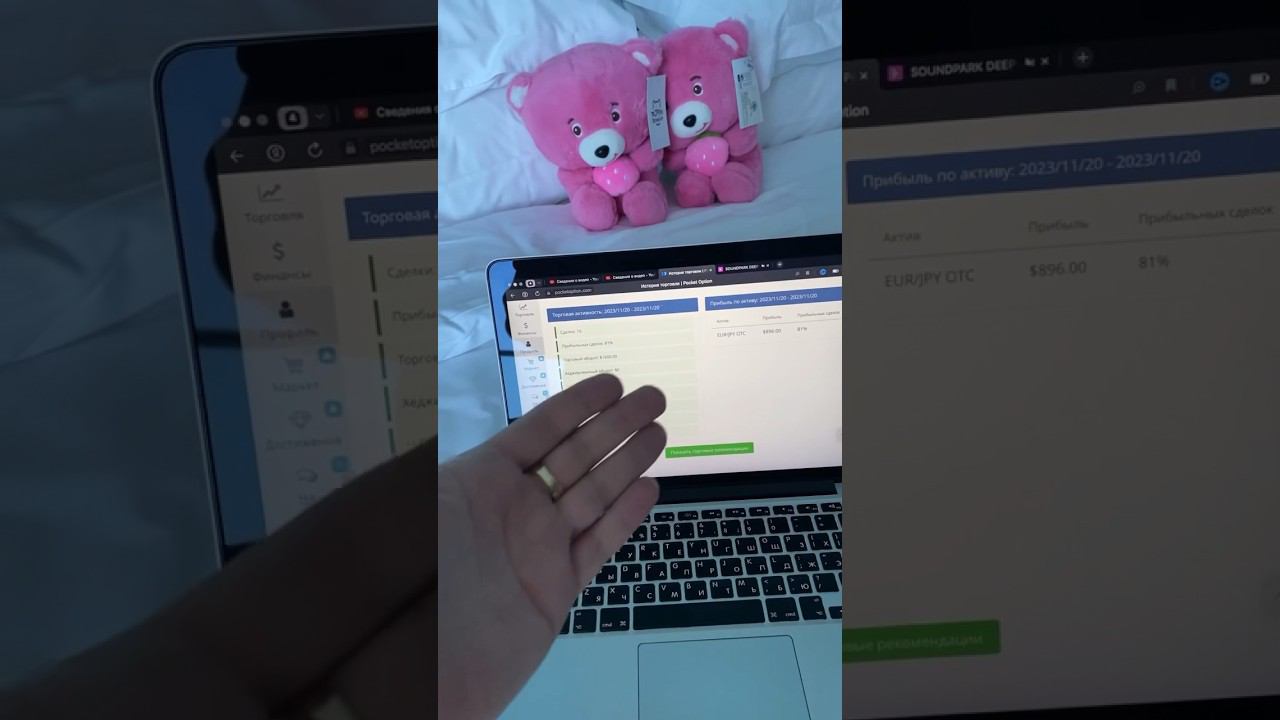 За день твоя зарплата за месяц #покетопшн #бинарныеопционы #binary