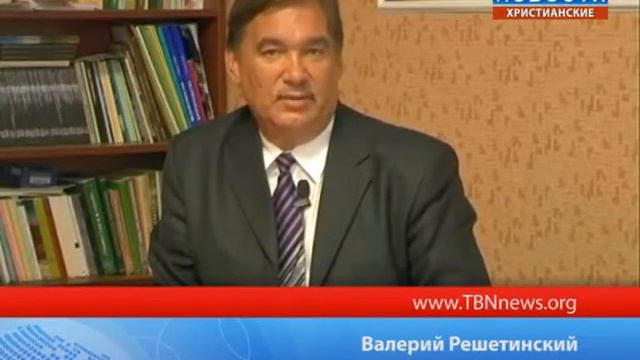 Валерий Решетинский