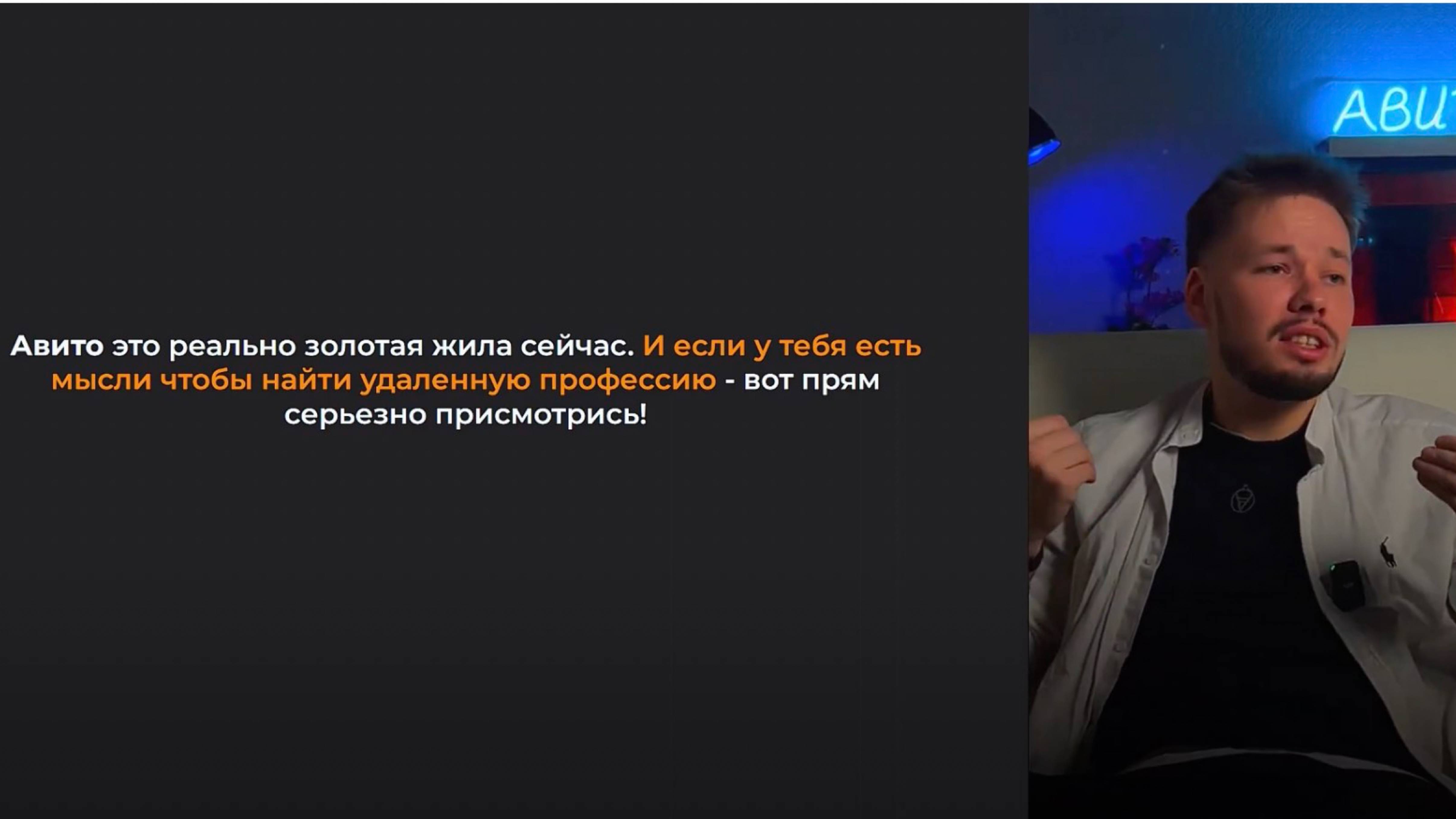 Самая денежная площадка для заработка в 2024 году. Как работает Авито.