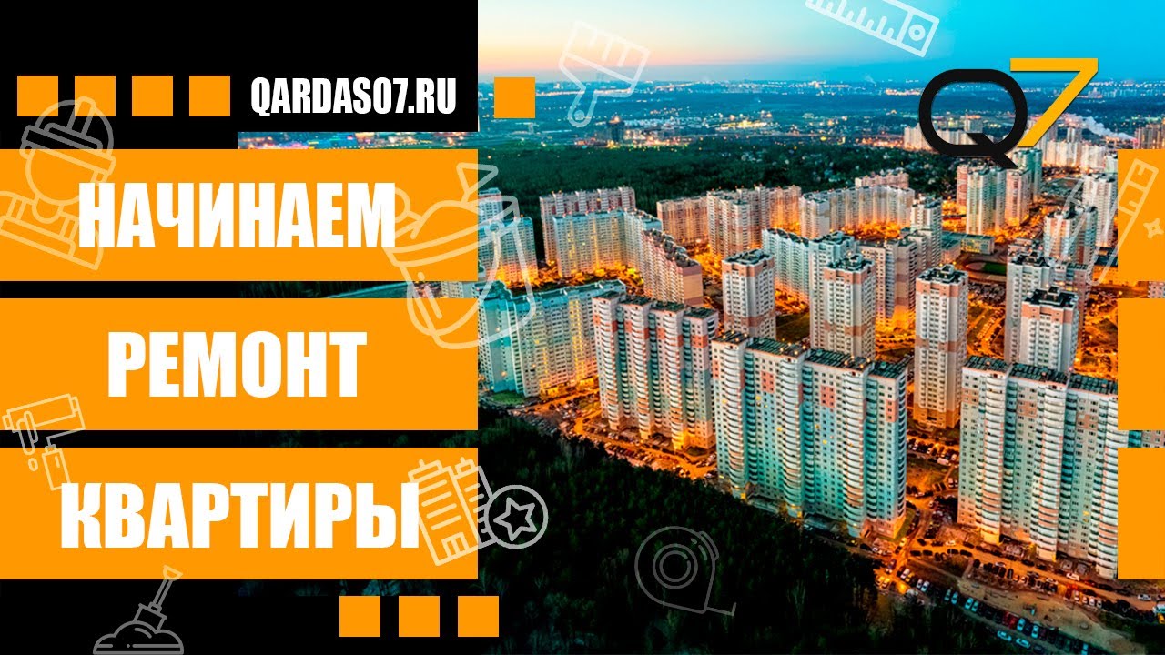 Ремонт квартиры в новостройке в Одинцово район Трёхгорка 54.9 м2