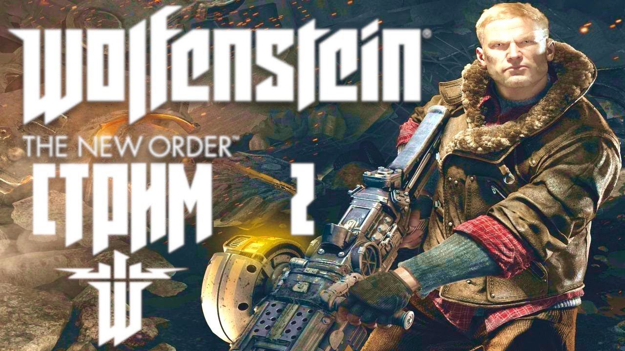 Wolfenstein The New Order - РЕЦЕПТ ФАРША ОТ БЛАСКОВИЦА | Мясной Стрим Вольфенштайн #2 | MERDOCK