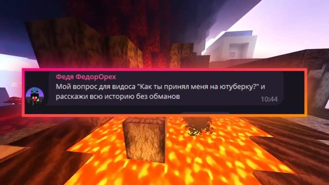 Вопрос-Ответ я спалил *Лицо?* / 2 часть