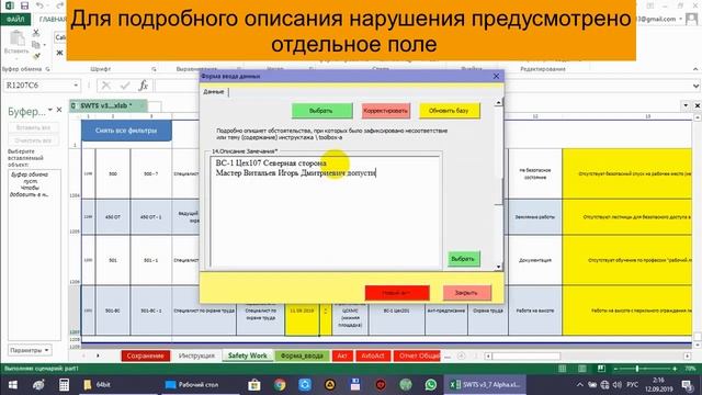 ч2  Ввод данных