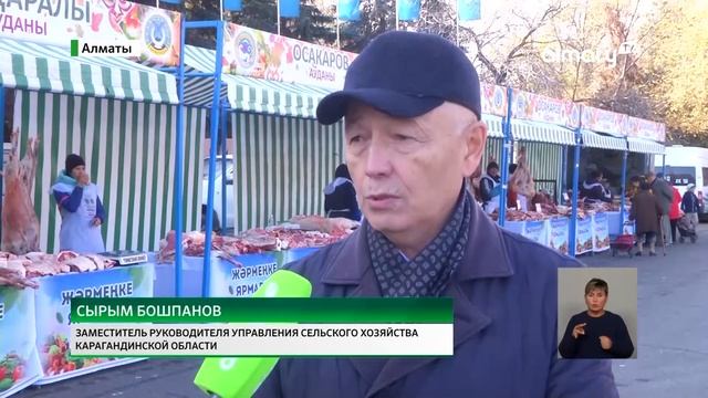 Городская ярмарка: более 200 тонн продуктов представили аграрии из Карагандинской области