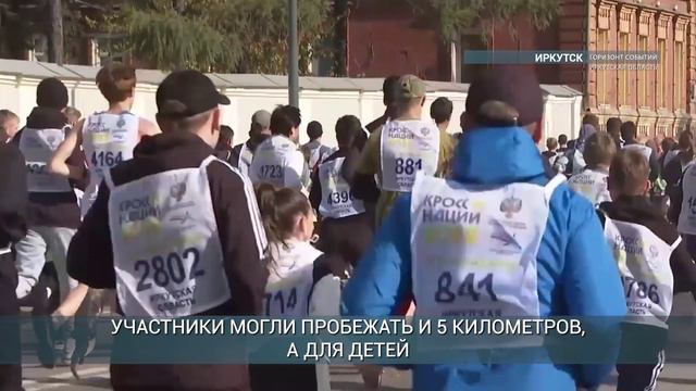 Около 2 тыс. человек в Иркутске приняли участие во Всероссийском  беговом марафоне