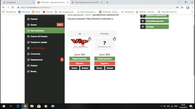 Как создать свой сервер MINECRAFT На Minehub | 3 Часть | Настройка доната.
