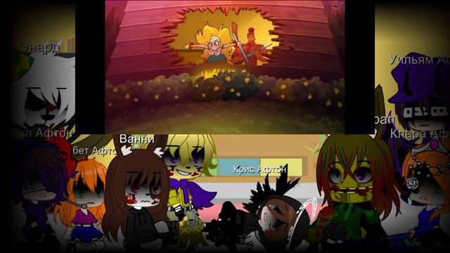 Реакция Afton Family на Адского босса 1сезон 1часть (2часть)