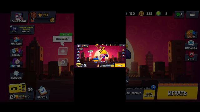 Снова я играю в Bravl Stars 🌟
