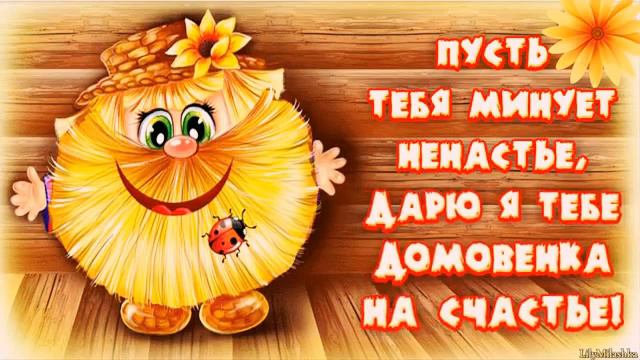 В обычный день, но для особых людей! Я желаю Вам....