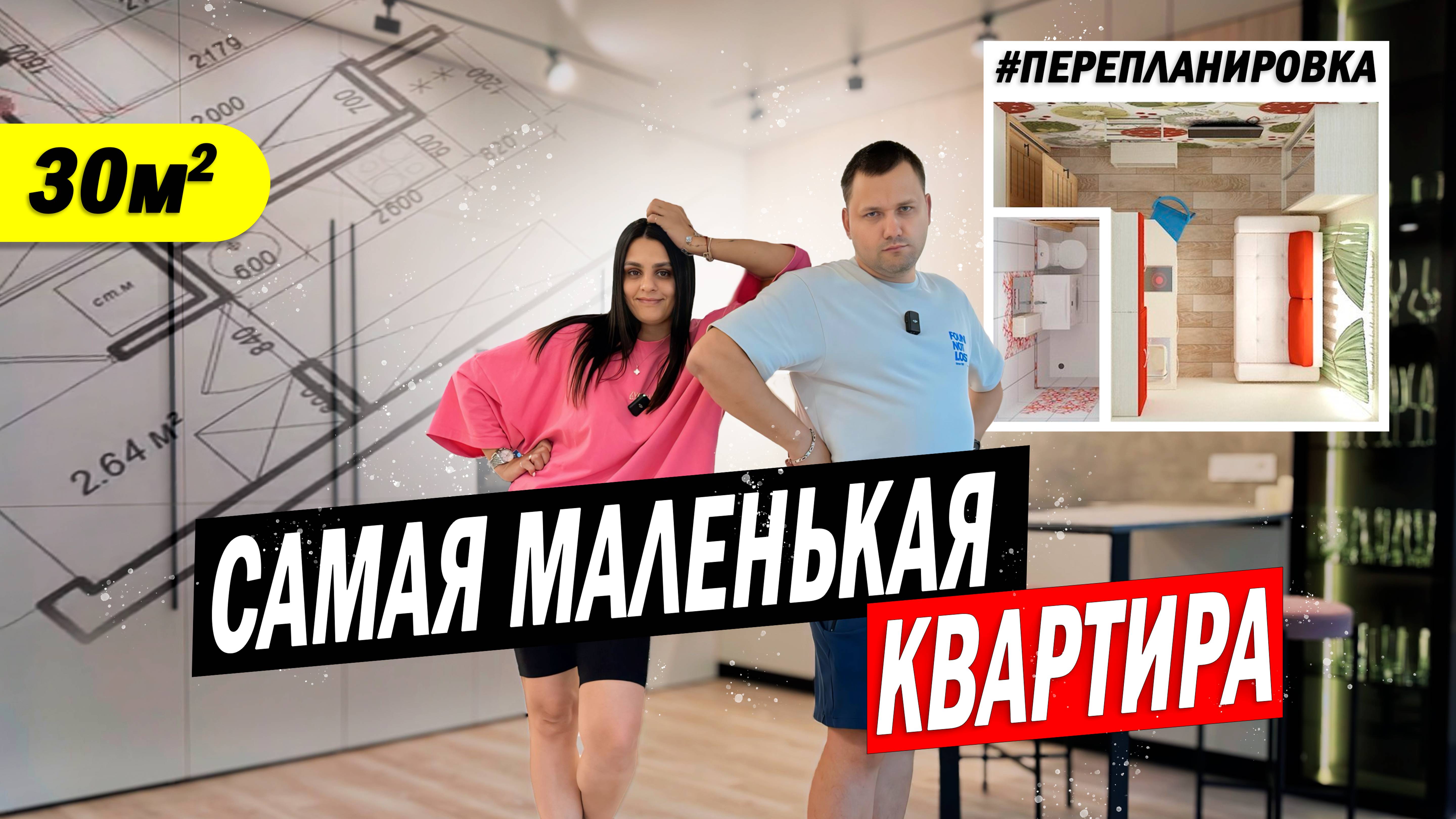 КАК СДЕЛАТЬ ИЗ КОМНАТЫ КВАРТИРУ - обзор квартиры с дизайнерским ремонтом, правильная планировка