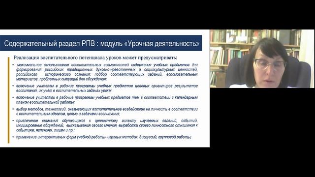 РПВ в структуре Федеральной образовательной программы