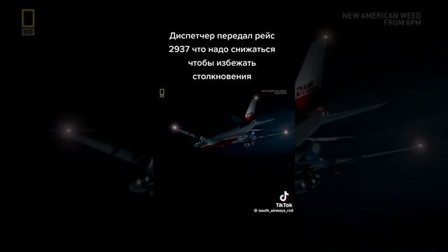 авиакатастрофы авиа билеты