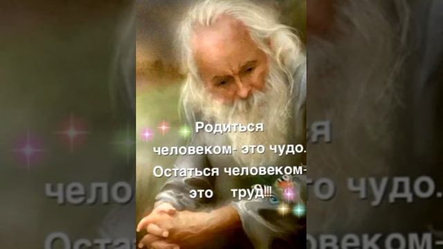 об Эгоизме. Монах Симеон Афонский