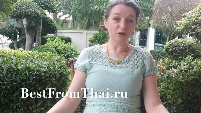 Осторожно, Тайская косметика! Мошенники в сети!