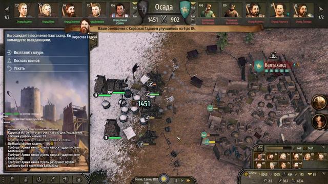 Становление империи Аирка | Mount & Blade II: Bannerlord