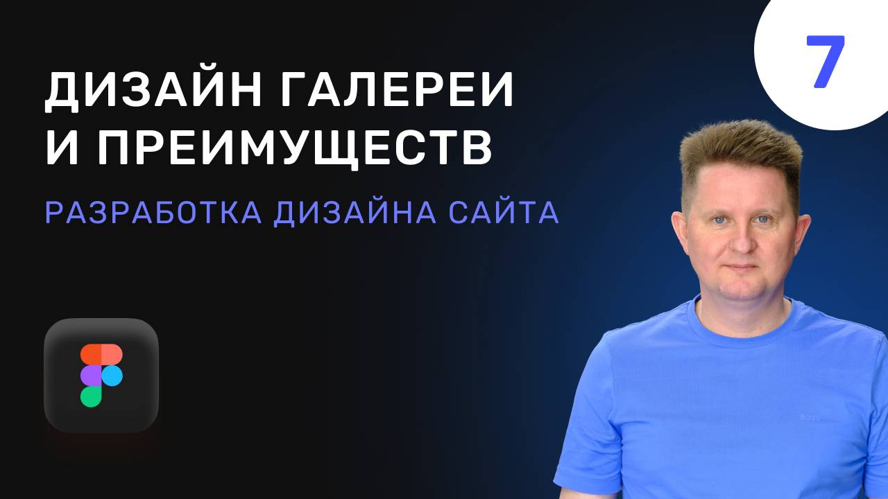 07 Отрисовка галереи и блока преимуществ