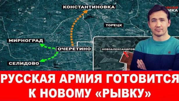 Сводка Боевых Действий На 9 Августа 2024 Года Обстановка в районе Терн и бои в Курской области