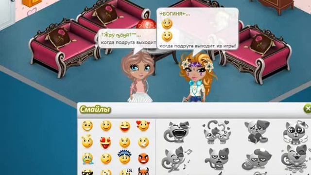 Когда подруга выходит из игры :(