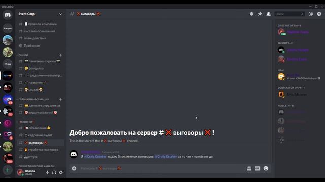 Крейк