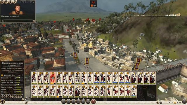 Total War Rome 2. Спарта #16. Легенда. Без авторасчетов. Новая Политика.