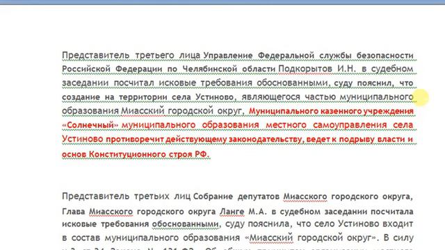 СУД(по МСУ/МКУ)  с НИКИТУХА  Г. ( Станиславской Алиной)2015 год.
