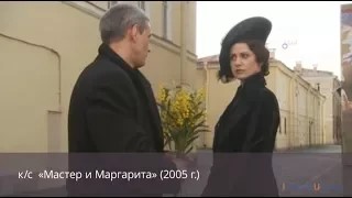 Обаяние зла. М. Булгаков «Мастер и Маргарита»