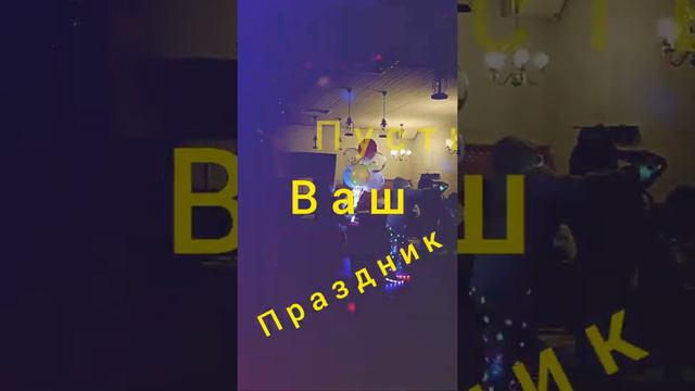 Нежданьчик Креативный подарок..