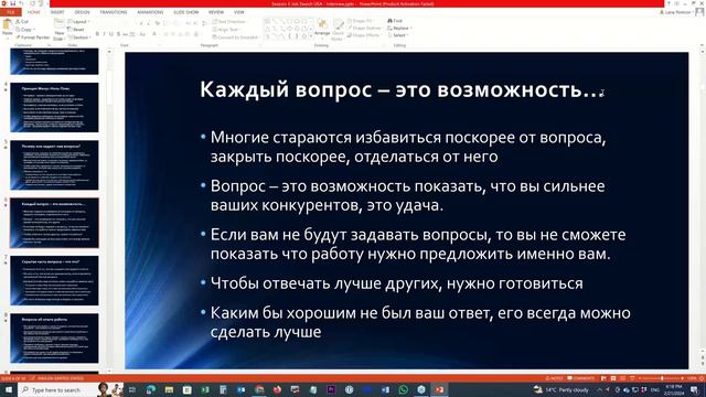 Собеседование/интервью на работу в США с Михаилом Портновым