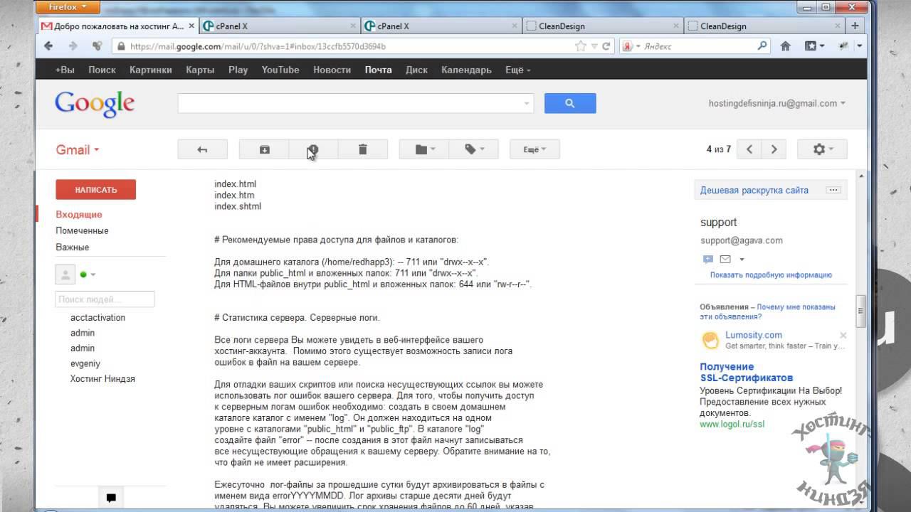Хостинг Agava.ru. Устанавливаем права доступа для файлов и каталогов.