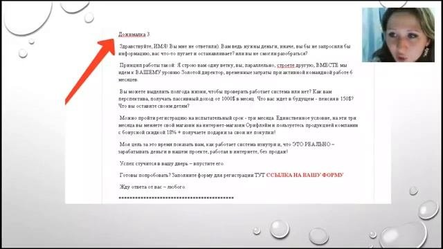 Татьяна Петрова, Успешный Старт онлайн