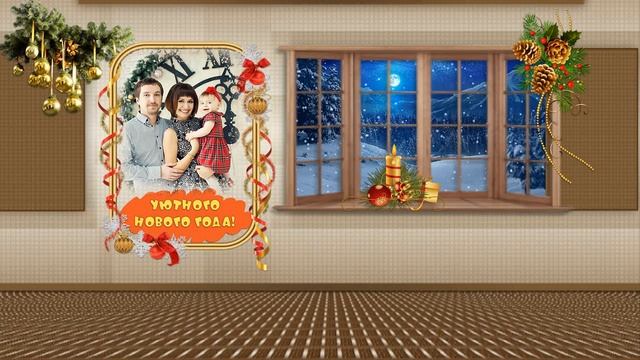 Уютного Нового года! Рисованное видео  Proshow Producer