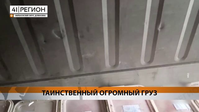 БОЛЕЕ 240 КИЛОГРАММОВ НЕЗАКОННОЙ КРАСНОЙ ИКРЫ НАШЛИ У ЖИТЕЛЯ МИЛЬКОВО • НОВОСТИ КАМЧАТКИ