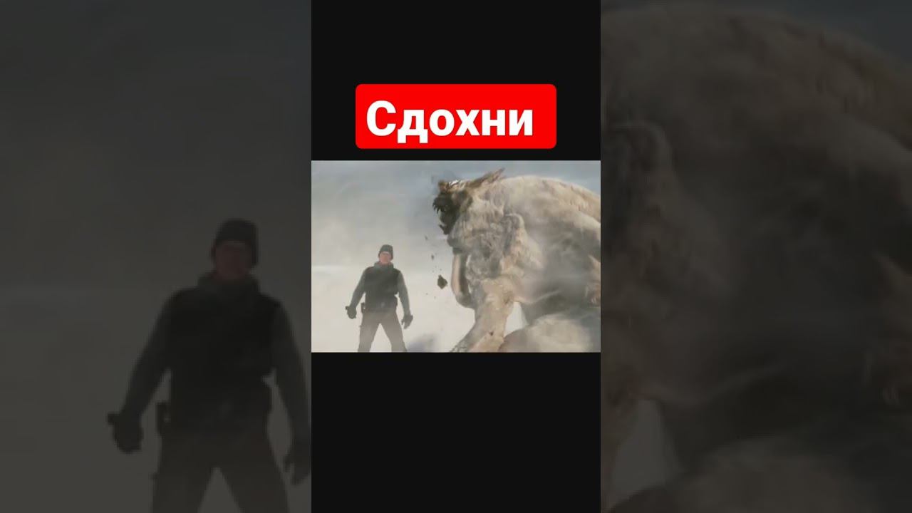 Сдохни - Война Будущего | #shorts #шортс #война #будущее #tomorrowwar #монстры #фильм #приколы