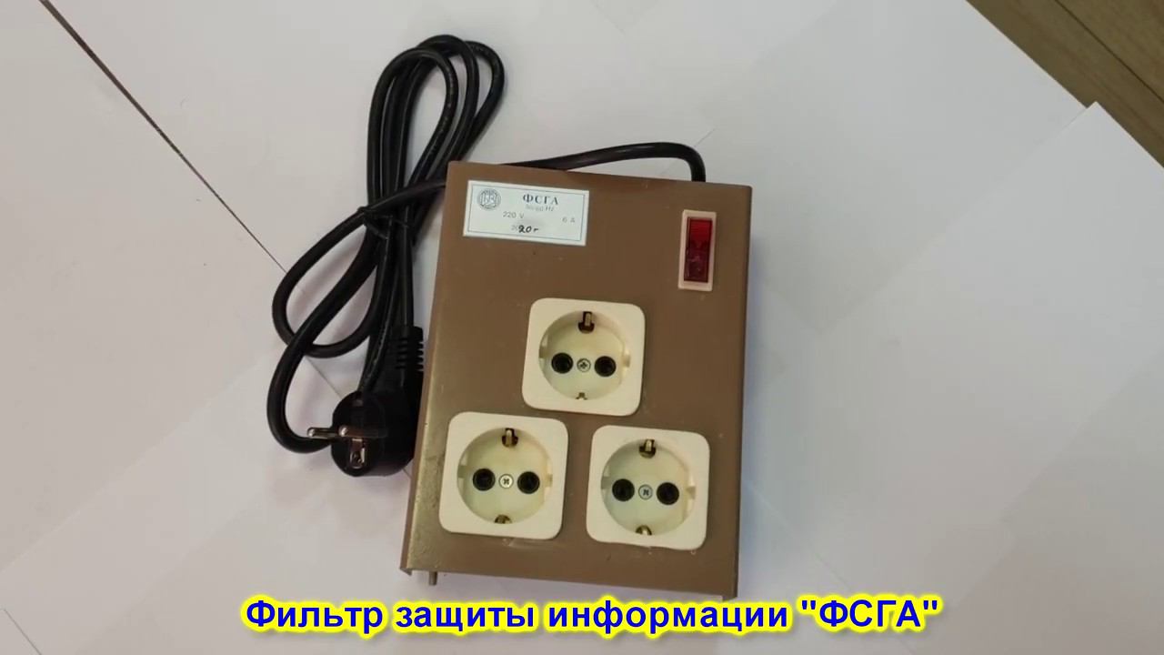 Фильтр ФСГА Видео